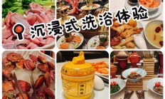 朋友亲测！南宁桑拿体验过程大揭秘，快来看看值不值？